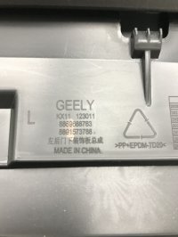 Накладка двери задней левой на Geely Monjaro KX11 — фото 5
