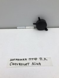Рамка противотуманной фары левой на Chevrolet Niva — фото 6