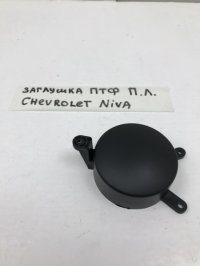 Рамка противотуманной фары левой на Chevrolet Niva — фото 3