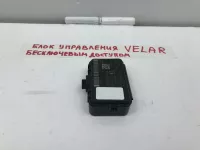 Модуль управления бесключевого доступа на Land Rover Range Rover Velar L560 — фото 1