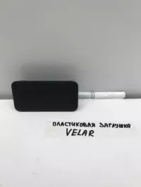 Заглушка на Land Rover Range Rover Velar L560 — фото 2