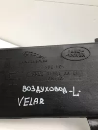 Воздуховод на Land Rover Range Rover Velar L560 — фото 2