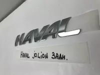 Эмблема на крышку багажника на Haval Jolion — фото 4