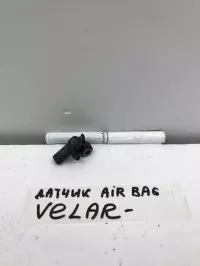 Датчик AIR BAG на Land Rover Range Rover Velar L560 — фото 1