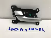 Ручка двери передней внутренняя левая на Hyundai Santa Fe TM — фото 1