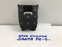 Блок кнопок на Hyundai Santa Fe TM — фото 1