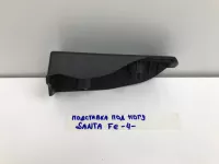 Подставка под ногу на Hyundai Santa Fe TM — фото 5