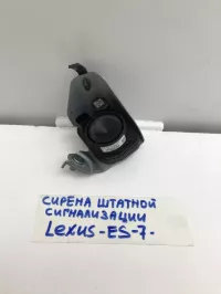 Сирена сигнализации штатной Lexus ES200 (2018-2021) — фото 1