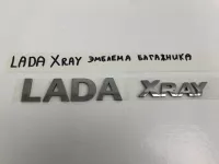 Эмблема на крышку багажника на Lada Xray — фото 2