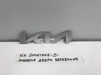 Эмблема на крышку багажника на Kia Sportage NQ5 — фото 1