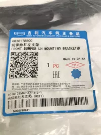 Кронштейн переднего бампера левый на Geely Monjaro KX11 — фото 3