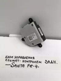 Блок управления климатической установкой на Hyundai Santa Fe TM — фото 5