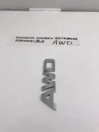 Эмблема на крышку багажника на Hyundai — фото 4