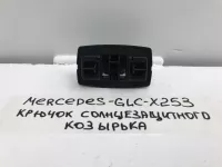 Крючок солнцезащитного козырька на Mercedes-Benz GLC-Class X253 — фото 7