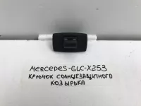 Крючок солнцезащитного козырька на Mercedes-Benz GLC-Class X253 — фото 1