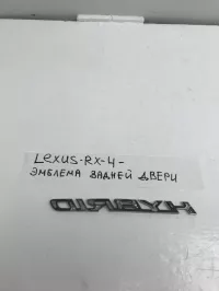 Эмблема на Lexus RX200t AL20 — фото 6