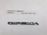 Эмблема на Lexus RX200t AL20 — фото 4