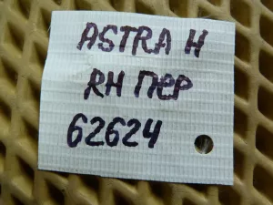 Суппорт тормозной передний правый Opel Astra H / Family 2004-2015 — фото 14