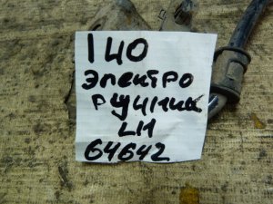 Проводка (коса) Hyundai i40 2011-2019 (ЗАДНЕГО ЛЕВОГО СУППОРТА 597953Z000) — фото 8