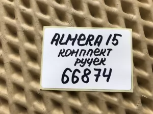 Ручка внутренняя двери Nissan Almera (G15) 2013-2018 (80670EX70A 80683EX70A) — фото 11
