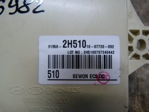 Блок предохранителей Hyundai Elantra 2006-2011 (919502H510) — фото 3