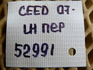 Суппорт тормозной передний левый Kia Ceed 2007-2012;i30 2007-2012 (581101H000) — фото 15