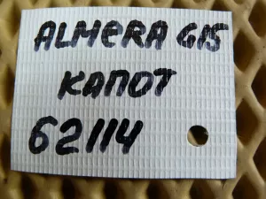 Петля капота Nissan Almera (G15) 2013-2018 (65400EW000 65401EW000) — фото 8