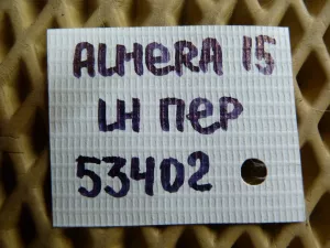 Суппорт тормозной передний левый Nissan Almera (G15) 2013-2018 (4101100Q0F) — фото 14