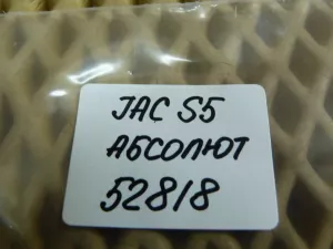 Датчик абсолютного давления JAC S5 2013-2019 (28139776) — фото 5