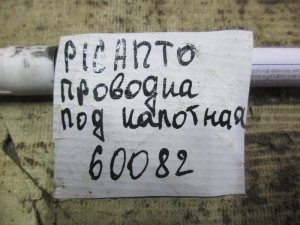 Проводка подкапотная Kia Picanto 2004-2011 — фото 8