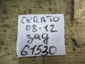 Ограничитель двери задней Kia Cerato 2009-2013 — фото 4