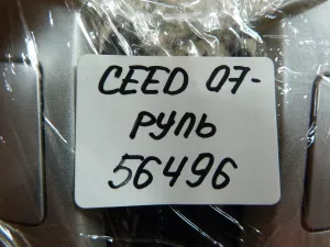Блок кнопок в руль Kia Ceed 2007-2012 (В РУЛЕВОЕ КОЛЕСО 967201H100 967201H200 967201H550) — фото 21