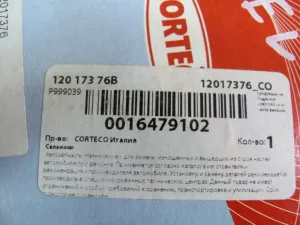 Сальник дифференциала Chevrolet Aveo (T300) 2011-2015 Opel Agila A 2000-2008 Opel Ascona C 1982-1988 Opel Astra F 1991-1998 Opel Astra G 1998-2005 Opel Astra H / Family 2004-2015 Opel Astra J 2010-2017 Opel Astra K 2016> Opel Combo 2001-2011 Opel Corsa A 1982-1993 Opel Corsa B 1993-2000 Opel Corsa C 2000-2006 Opel Corsa D 2006-2015 Opel Corsa E 2015-2019 Opel Kadett D 1981-1984 Opel Kadett E 1984-1992 Opel Meriva 2003-2010 Opel Meriva B 2010-2018 Opel Vectra A 1988-1995 Opel Vectra B 1995-1999 Opel Vectra B 1999-2002 Opel Vectra C 2002-2008 Opel Zafira A (F75) 1999-2005 Opel Zafira B 2005-2012 SAAB 9-3 2002-2012 (12017376B Corteco) — фото 4