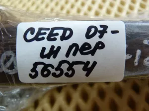 Ручка наружная двери передней левой Kia Ceed 2007-2012 (826551H000) — фото 8