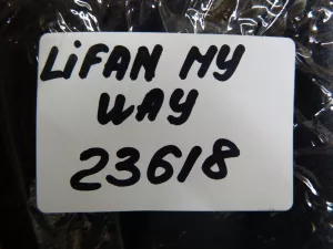 Жабо Lifan Myway 2016> (PBA5304130) — фото 13