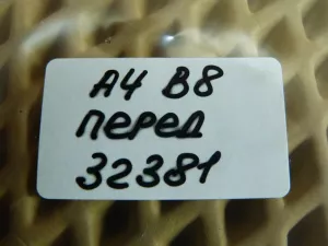 Заглушка буксировочного крюка Audi A4 [B8] 2007-2015 (ДО 2012 ГОДА ПЕРЕДНЯЯ 8K0807241E) — фото 5