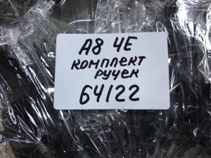 Ручка внутренняя двери Audi A8 [4E] 2002-2010 (4E0837019 4E0837020) — фото 15