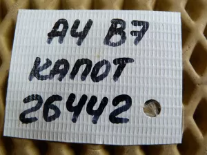 Петля капота Audi A4 [B6] 2000-2004 (8E0823301E 8E0823302F) — фото 9