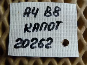 Петля капота Audi A4 [B8] 2007-2015 (8K0823301D 8K0823302D) — фото 10
