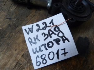 Моторчик подъема солнцезащитной шторки Mercedes Benz W221 2005-2013 (ПРАВЫЙ A2218203242) — фото 7