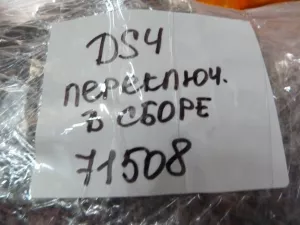 Переключатель подрулевой в сборе Citroen DS4 2011-2015 (98000233XT) — фото 17