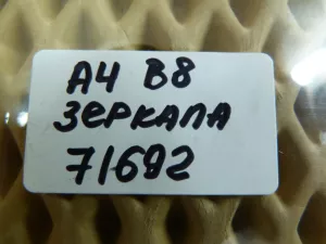 Переключатель регулировки зеркала Audi A4 [B8] 2007-2015 (8K0959565A) — фото 5