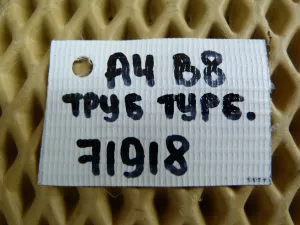 Комплект трубок турбокомпрессора Audi A4 [B8] 2007-2015 (06H103226A 06H145771 06H121492C 06J145735C 06H121497A) — фото 28