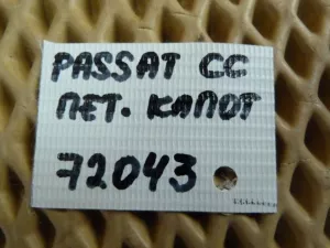 Петля капота VW Passat CC 2008-2017 (КОМПЛЕКТ 3C8823302A 3C8823301A) — фото 12
