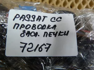 Проводка отопителя VW Passat CC 2008-2017 (3C2971566P) — фото 12