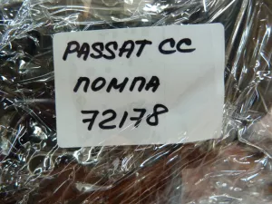 Насос водяной (помпа) VW Passat CC 2008-2017 (В СБОРЕ С КОРПУСОМ И ТЕРМОСТАТОМ 06H121026DS) — фото 13