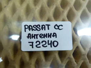 Антенна VW Passat CC 2008-2017 (3AA035570A) — фото 6