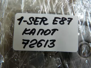 Замок капота BMW 1-serie E87/E81 2004-2011 (51237008755 51237184457) — фото 10