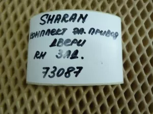 Моторчик привода сдвижной двери VW Sharan 2010> (КОМПЛЕКТ ЗАДНЕЙ ПРАВОЙ ДВЕРИ 7N0843872G 7N0843436D 7N0843648C 7N0843414C 7N0843640 7N0843638 7N0843842A 7N0843844A 7N0843336G 7N0843398D/E 7N0868640C 7N0959794H 7N0971692BH 7N0959845B 7N0839718 7N0839718T 7N0959244A 7N0843385AE 7N0843745 7N0839886B 7N0839003K 7N0839016F 7N0839100C) — фото 80