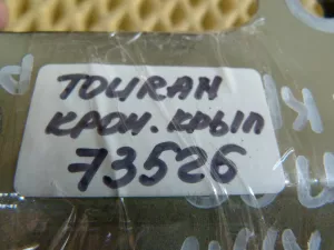Кронштейн крепления крыла VW Touran 2003-2010 (1T0810333A 1T0810334A) — фото 8